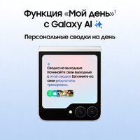 Samsung Galaxy Z Flip7 FE SM-F761B 8GB/256GB (белый) Image #13