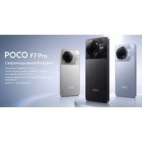 POCO F7 Pro 12GB/256GB международная версия (черный) + пауэрбанк Xiaomi Power Bank P15ZM 10000mAh (бежевый) по акции Image #17