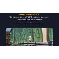 POCO F7 Pro 12GB/256GB международная версия (голубой) + пауэрбанк Xiaomi Power Bank P15ZM 10000mAh (бежевый) по акции Image #29