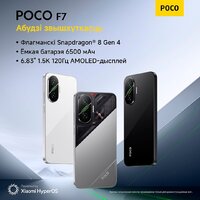 POCO F7 12GB/512GB международная версия (черный) + пауэрбанк Xiaomi Power Bank P15ZM 10000mAh (бежевый) по акции Image #13