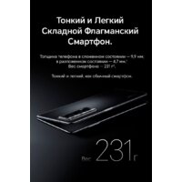HONOR Magic V2 16GB/512GB международная версия с NFC (фиолетовый) Image #20