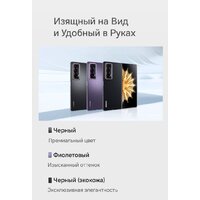 HONOR Magic V2 16GB/512GB международная версия с NFC (фиолетовый) Image #26