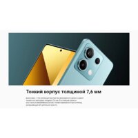 Xiaomi Redmi Note 13 5G 8GB/256GB с NFC международная версия (графитовый черный) Image #12