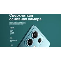 Xiaomi Redmi Note 13 5G 6GB/128GB с NFC международная версия (арктический белый) Image #7
