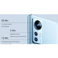 Xiaomi Redmi Note 12 5G 8GB/256GB китайская версия (синий) Image #8