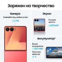 Samsung Galaxy Z Flip7 SM-F766B 12GB/512GB (коралловый) Image #16