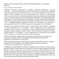 Samsung Galaxy Z Fold7 SM-F9660 12GB/512GB (черный) Image #19